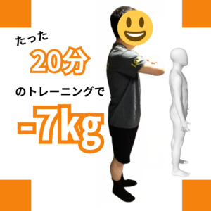 20分でこんなに！？お客様のビフォーアフター！